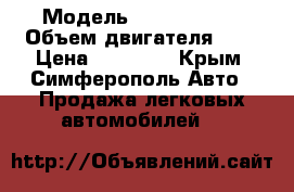  › Модель ­ Ford Siera › Объем двигателя ­ 2 › Цена ­ 30 000 - Крым, Симферополь Авто » Продажа легковых автомобилей   